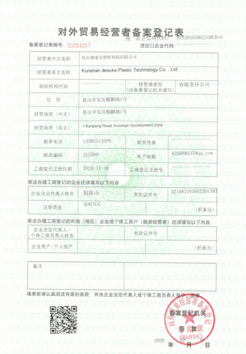 对外贸易许可